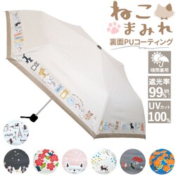 �܂肽���ݎP �l�R ���J���p �ʔ� �܂��ݎP ���J���p�P ���J���p�܂肽���ݎP ���J���p�܂��ݎP �蓮�J�� ��J�� 50cm �J�P ����J���p�P JKO-552 ���O���΍� uv�J�b�g ���P �Ђ��� �Ռ� ���� �w�l�P �����΍�