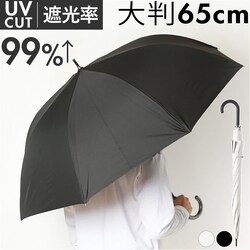 ���J���p�P 65cm ���P �ʔ� �J�P ���P �P ���� �J�T �w�l�P ���J���p UV�΍� ���O���΍� �ՔM �M���Ǒ΍� �u���b�N�R�[�e�B���O �� �R�[�e�B���O ��� �V���v�� �����Y ���f�B�[�X �j�����p ���j�Z�b�N�X �ʋ� �ʊw