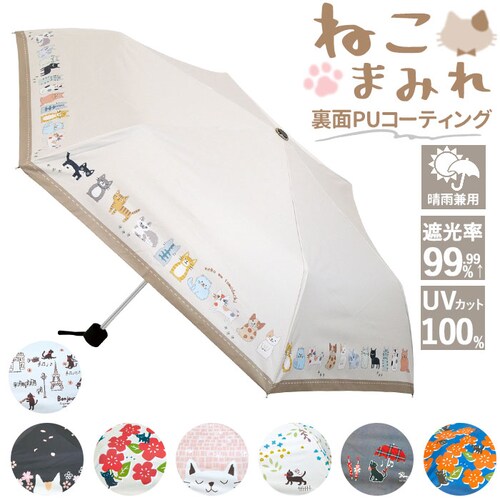 折りたたみ傘 ネコ 晴雨兼用 通販 折り畳み傘 晴雨兼用傘 晴雨兼用折りたたみ傘 晴雨兼用折り畳み傘 手動開閉 手開き 50cm 雨傘 晴れ雨兼用傘 JKO-552 紫外線対策 uvカット 日傘 ひが_0