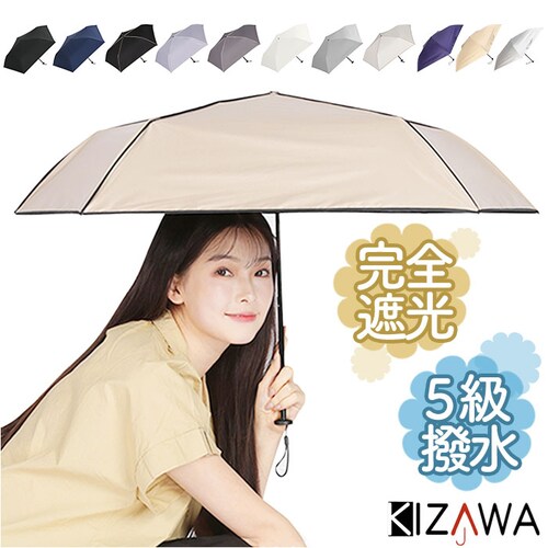 KIZAWA 折りたたみ傘 通販 日傘 折りたたみ 完全遮光 傘 50cm 折畳み傘 晴雨兼用 折り畳み傘 超軽量カーボン傘 レディース 100 遮光 撥水 超 軽量 かさ カサ おりたたみかさ 婦人_0