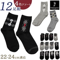 �C�� ���f�B�[�X 12���g �ʔ� �N���[�\�b�N�X �\�b�N�X �C���� ���� �w�l�C�� �A�[�K�C�� �w�l�p ���f�B�[�X�\�b�N�X �Z�b�g ������� 22?24cm ������ �I�V���� �V���v�� �u�����h �|�� ���b�O�E�F�A