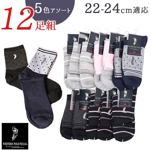 �C�� ���f�B�[�X 12���g �ʔ� �N���[�\�b�N�X �\�b�N�X �C���� ���� �w�l�C�� �� �w�l�p ���f�B�[�X�\�b�N�X �Z�b�g ������� 22?24cm ������ �I�V���� �V���v�� �u�����h �|�� ��_0