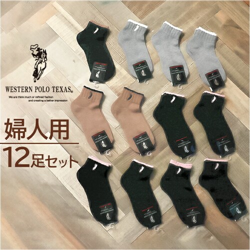 �C�� ���f�B�[�X 12���g �ʔ� �\�b�N�X �C���� �X�|�[�c�\�b�N�X �V���[�g�\�b�N�X ���� �w�l�C�� �A���N���b�g�\�b�N�X �A���N���\�b�N�X ���f�B�[�X�\�b�N�X ������� 22?24cm ������_0