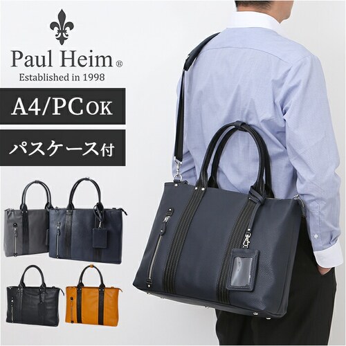 ビジネスバッグ メンズ A4 2way 通販 ビジネスバック ブリーフケース トートバッグ 通勤バッグ トートバック 斜めがけバッグ ビジネス 仕事 通勤 男性 ブランド PAUL HEIM 2528_0