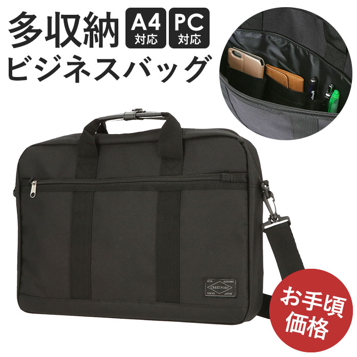 ブラックビジネスバッグ 5209.ブラック ビジネスバッグ メンズ a4 通販 大容量 ビジネス トート