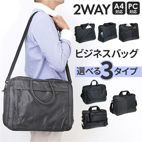 �r�W�l�X�o�b�O �����Y ��e�� �ʔ� �r�W�l�X�o�b�N �V�����_�[�o�b�O �V�����_�[�o�b�N �΂߂����o�b�O �r�W�l�X �o�b�O �ʋ� �A�� �ʊw A4 �y�� �y�� PC �p�\�R�� ���|�� �΂߂��� �΂ߊ|_0