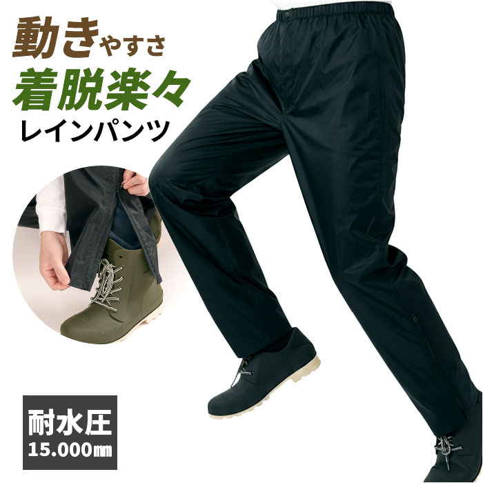 ブラック 2Lサイズ レインパンツ メンズ 通販 レインウェア 雨具 軽量