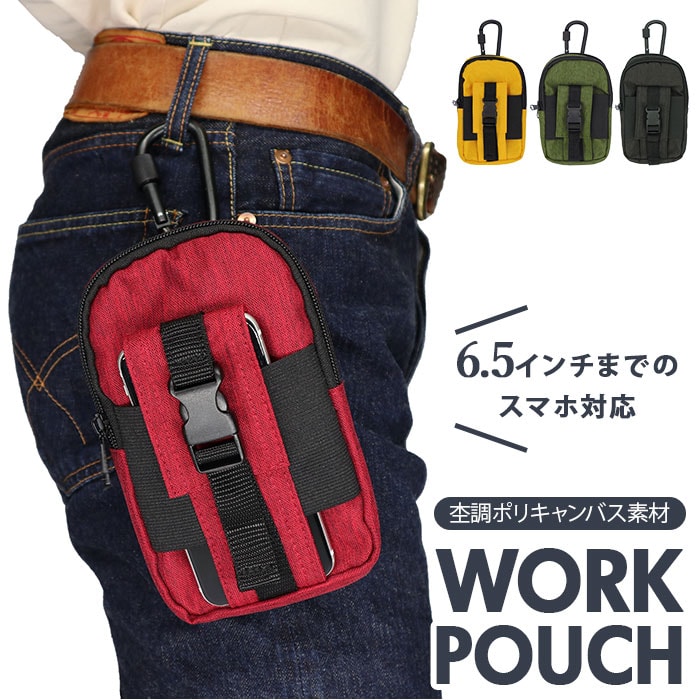 カラビナ ミニ ポーチ 通販 小物入れ スマホ メンズ ワークポーチ