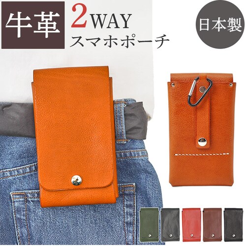 スマホポーチ シザーポーチ 日本製 通販 ベルトポーチ マルチ メンズ スマホ入れ レザー 本革 牛革 レザーポーチ 縦型 ポーチ おしゃれ スリム 薄い トリマー ワークポーチ シンプル カジュアル_0