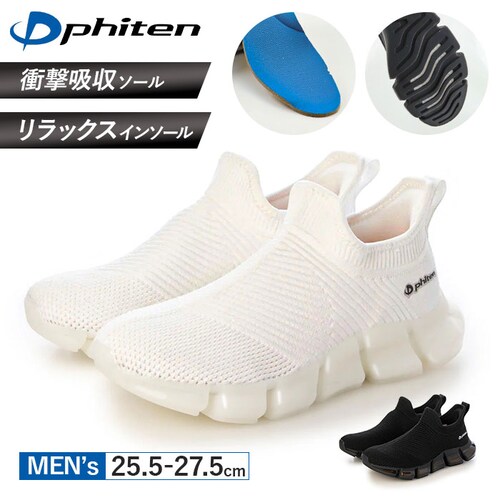 �t�@�C�e�� �X�j�[�J�[ �����Y �ʔ� phiten �C phm004 �^���C �y�� �X���b�|�� ���� �����₷���X�j�[�J�[ �����₷�� �����Y�C �E�H�[�L���O �E�I�[�L���O �V���[�Y ���Ȃ��C ���_0