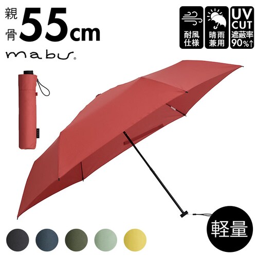 �}�u mabu �܂肽���ݎP �y�� �R���p�N�g �ʔ� ���J���p �J�����p �܂��ݎP 55cm �J�P �P ���P �O���X�t�@�C�o�[ ��v ���� ���� �����Y�P ���f�B�[�X�P UV UV�J�b�g �J �� ��_0