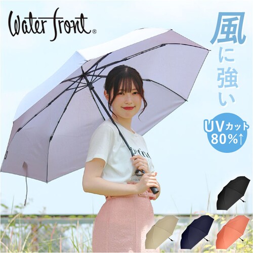 �E�H�[�^�[�t�����g �܂肽���ݎP �ʔ� �����Y �܂��ݎP �P �܂肽���� ���� �܂��� ���J���p ������ �X�s�i�[�\�� �ʋ� �ʊw �V���v�� ���n �e�� 60cm UV�J�b�g ���f�B�[�X Wate_0