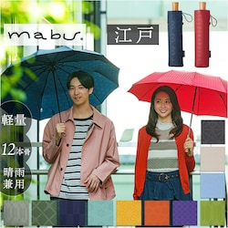 �V�� mabu �܂肽���� �P �]�� �ʔ� �}�u ���J���p�P ���J���p�܂肽���ݎP �J�P ���P UV�J�b�g 12�{�� ���� �J�T 55cm 55�Z���` ���f�B�[�X �����Y ���� �j�� ���q �j�q ������� �� �I�V���� �V���v�� �ʋ� �ʊw
