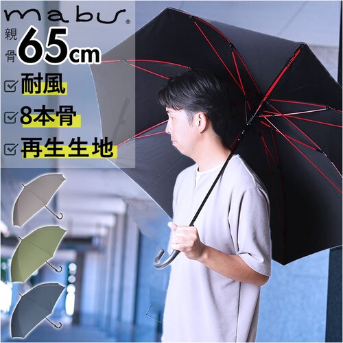 mabu 傘 マブ メンズ 通販 65cm 長傘 雨傘 ジャンプ傘 かさ ワンタッチ傘 大きい 耐風 8本骨 グラスファイバー骨 RPET リサイクル ストレングス 大きめ おしゃれ 紳士傘_0