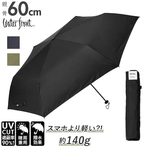 ブラック 折りたたみ傘 晴雨兼用 通販 折り畳み傘 レディース メンズ 60cm おしゃれ 日傘 uvカット 軽量 超軽量 約 140g コンパクト 傘 かさ レイングッズ 母の日 プレゼント ギフト_0