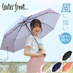 �E�H�[�^�[�t�����g �܂肽���ݎP �ʔ� �����Y �܂��ݎP �P �܂肽���� ���� �܂��� ���J���p ������ �X�s�i�[�\�� �ʋ� �ʊw �V���v�� ���n �e�� 60cm UV�J�b�g ���f�B�[�X Waterfront �X�s���L���m�s�[