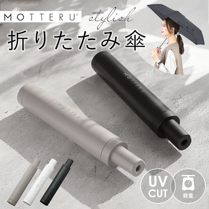 グレー 折りたたみ傘 軽量 晴雨 通販 レディース メンズ 超軽量 50cm
