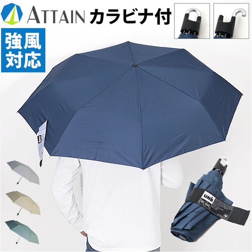 折り畳み傘 大きめ レディース 通販 折りたたみ傘 折りたたみ 傘 雨傘 かさ カサ カラビナ付き 強風対応 大きい 60cm 女性用 女性 メンズ 男性用 男性 シンプル 無地 通勤 通学 携帯 置_0