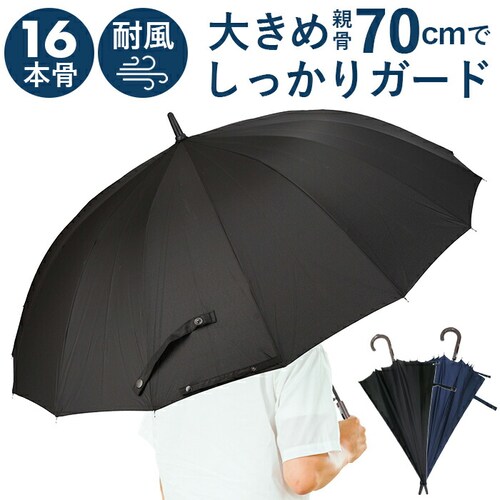 傘 メンズ 大きい 丈夫 通販 70cm ジャンプ傘 ワンタッチ 16本骨 シンプル 無地 超撥水 グラスファイバー 丈夫 雨傘 長傘 通勤 通学 紳士傘 レイングッズ かさ カサ【代引き不可】_0