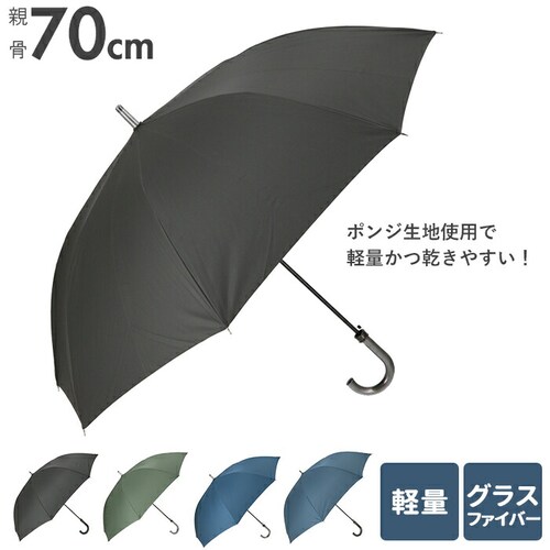 黒/黒手元 傘 メンズ 大きい 通販 70cm 紳士傘 長傘 かさ 70 軽量 グラスファイバー骨 丈夫 ジャンプ傘 黒 紺 レイングッズ ブラック かさ 雨傘 おしゃれ アンブレラ_0