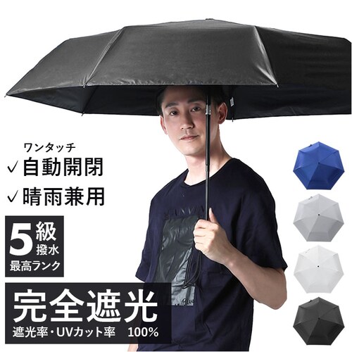 オフホワイト KIZAWA 折りたたみ傘 通販 日傘 折りたたみ 完全遮光 傘 58cm 折畳み傘 晴雨兼用 折り畳み傘 超軽量カーボン傘 メンズ 100 遮光 撥水 ワンタッチ 自動開閉 軽量 おり_0