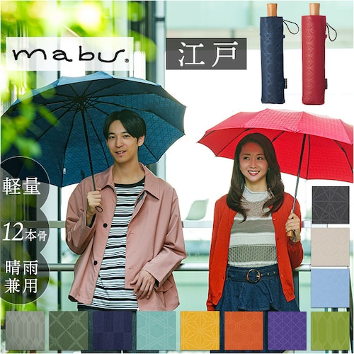 mabu �܂肽���� �P �]�� �ʔ� �}�u ���J���p�P ���J���p�܂肽���ݎP �J�P ���P UV�J�b�g 12�{�� ���� �J�T 55cm 55�Z���` ���f�B�[�X �����Y ���� �j�� ���q �j�q ������� _0