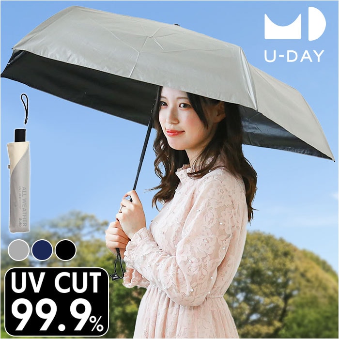 グレー U-DAY ユーディ 折りたたみ傘 晴雨兼用 ミニ 55cm 傘 通販 晴雨