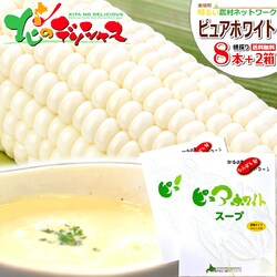 �y�\��z�Ƃ����낱�� �s���A�z���C�gSP & �X�[�v (�R�[��8�{�{�X�[�v2��/�①��) �k�C�� ��y ������