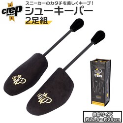 �u���b�N �N���b�v �v���e�N�g CREP PROTECT �V���[�L�[�p�[ �ʔ� 2���Z�b�g �V���[�Y�L�[�p�[ �^����h�~ �����Y ���f�B�[�X �V���[�P�A �X�j�[�J�[ �C �V���[�Y ���[ �ۊ� �C�P�A ��p���[�P�[�X �␳ �` �ێ�