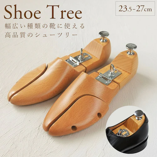 KINGYARD キングヤード シューツリー 通販 プレステージ ヒンジド KING YARD シュートゥリー シューキーパー ネジ式 型崩れ防止 木製 革靴 靴 メンズ レディース シューズケア お_0