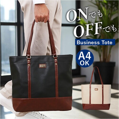 トートバッグ メンズ 通販 ビジネストート 肩掛け メンズトートトート ビジネスバッグ メンズトート 大きめ 大容量 シンプル カジュアル 通勤 通学 バッグ かばん カバン おしゃれ 出張 持ちやす_0