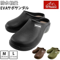 BROWN L�T�C�Y(27.5cm) eva �T�{�T���_�� �ʔ� �����Y �u�����h MALAMA �}���} ������ ������� �x�����_ �N���b�O �I�t�B�X �� �u���b�N �� �u���E�� �J�[�L ���� M �� 26cm L �� 27cm ���ɂ���