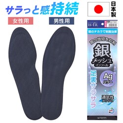 �O���[ �����p(22-25cm) is-fit �C���\�[�� �ʔ� ���~�� ���~ ������ �N�b�V������ �����Y ���f�B�[�X �j���p �����p �R�� ���� �ʋC�� �N�b�V���� �C�Y�t�B�b�g ���b�V�� �����T���T�� ���S�y�� ����H �N�c �C