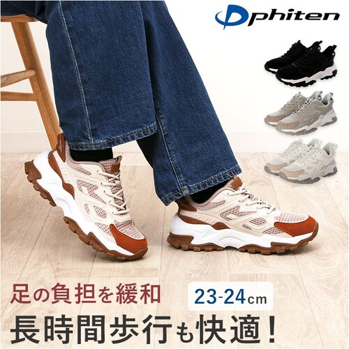 �t�@�C�e�� �X�j�[�J�[ PHL-011 �ʔ� phiten �C �t�@�C�e���X�j�[�J�[ �^���C �N�c ���� �V���[�Y ���f�B�[�X �����Y �y�� �y�� �����₷�� �����₷�� �J�W���A�� �E�H�[�L���O ��_0