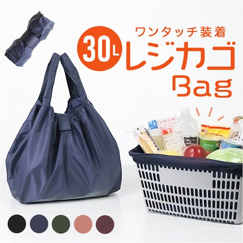 レジカゴ バッグ たためる 通販 レジカゴ バッグ エコバッグ 大容量 折りたたみ エコバック おりたたみ マチ付き 折り畳み マチ広 コンパクト 軽量 9012 買い物袋 レジカゴ 買い物 スーパー_0