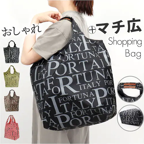 エコバッグ 折りたたみ オシャレ 通販 ショッピングバッグ マルシェバッグ エコバック ショッピングバック マイバッグ ショッパー 折り畳み おしゃれ マチ広 レディース メンズ 買い物バッグ トート_0