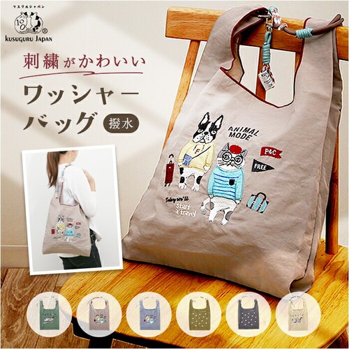 クスグルジャパン バッグ 通販 サブバッグ ナイロン エコバッグ エコバック ショッピングバッグ レジ袋 ハンドルロープ付き コンパクト 軽量 丈夫 マチ広 レディース メンズ ギフト 贈り物 おしゃ_0