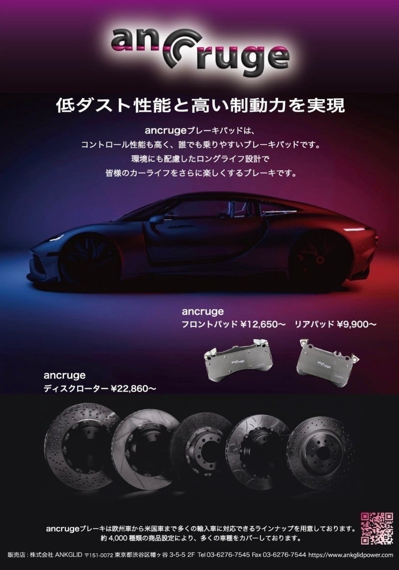 ancruge �t�����g ��_�X�g �u���[�L�p�b�h MINI R56 ME14/MF16/MF16S/SV16/SR16/SU16 JCW Sport Brake 4pot �K��