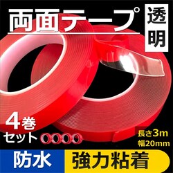 ���ʃe�[�v 3m 4�Z�b�g ������ ���� �͂����� �h�� �Ղ��c��Ȃ� �N���A �J��Ԃ� �ė��p �S���e�[�v �S�� �Œ� ���O DIY ���[ ���� �|�� �I�t�B�X ���i ����