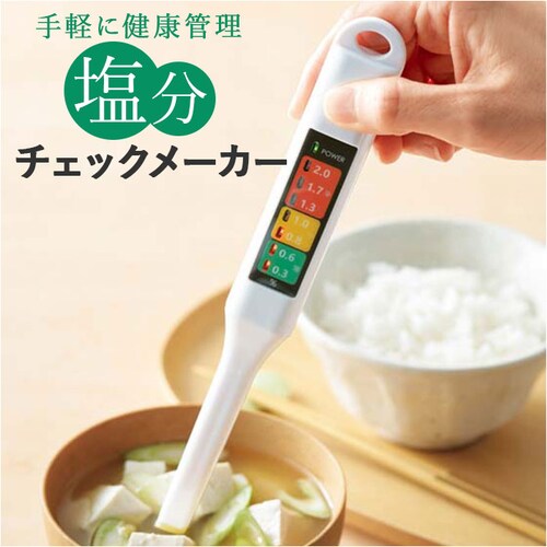 �����Z�x�v �ʔ� �ȒP���� �����`�F�b�N���[�J�[ �����v ���N�Ǘ� �w���X�`�F�b�N �����ʃ`�F�b�N ���H�X ������� �L�b�`���p�i �䏊�p�i �h�V�̓� �M�t�g �L�b�`���c�[�� ��̓� ���̓� �c�� �c_0