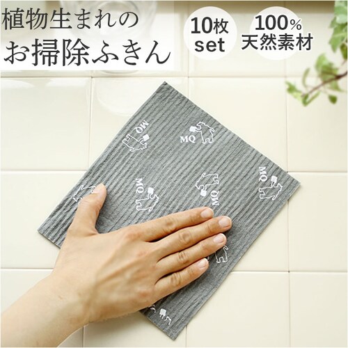 �X�|���W���C�v 10���Z�b�g �ʔ� ���؂�}�b�g �L�b�`�����C�v �z�� ��ӂ��� �X�|���W �N���X MQ-Duotex �G���L���[�f���I�e�b�N�X �Z�����[�X ���N�} �O���[ ���܂�� ���C�|�� ���@��_0