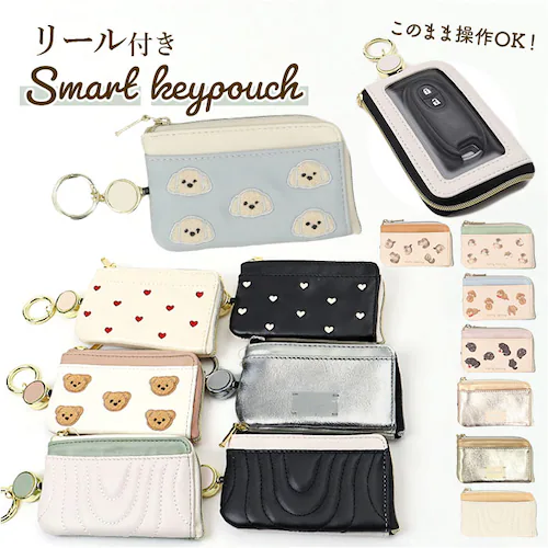 キーポーチ おしゃれ 通販 キーケース スマートキーケース スマートキーポーチ キーカバー リール付き 小物入れ コンパクト 鍵ケース 多機能 シンプル かわいい お洒落 オシャレ レディース 女性 _0