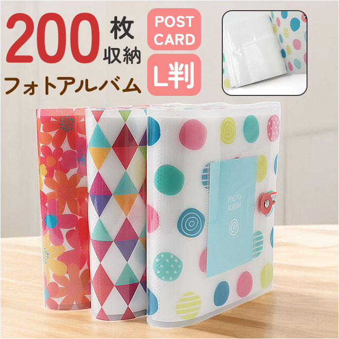 パステルドット フォトアルバム 大容量 通販 ポケットアルバム
