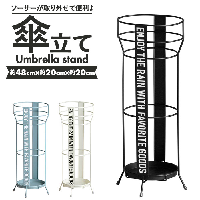 傘立て おしゃれ 通販 オシャレ アンブレラスタンド かさたて アイアン