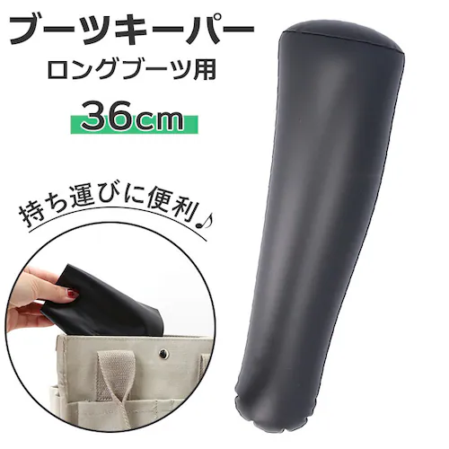 �u�[�c�L�[�p�[ �����O �ʔ� �o���[���u�[�c�L�[�p�[ �����O�u�[�c�p �u�[�c�z���_�[ �u�[�c�X�^���h �R���p�N�g �V���[�Y�P�A �V���[�P�A �u�[�c�̕ۊ� 36cm �L�[�p�[ ������� �����G�� ���蕨_0