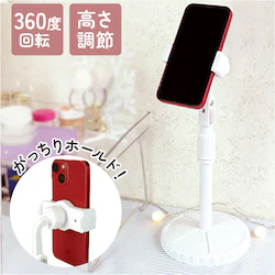 �X�}�z�X�^���h �������� �ʔ� �T����� �������A���O�������ł���X�}�z�X�^���h �X�}�[�g�t�H���X�^���h �X�}�[�g�t�H�� �X�^���h �B�e���� �T���z KO-5414 ���掋�� ������� �p�x���� �V���v�� �@�\�I ��