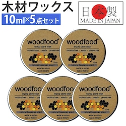 �؍� ���b�N�X 10ml 5�_�Z�b�g �ʔ� ���{�� �؍ޗp �؂ɓh�� �؍H�p ���X���b�N�X �݂낤 woodfood �E�b�h�t�[�h �r�[�Y���b�N�X �E�b�h�P�A���b�N�X ���Y �ؐ��i�p �|���i �Ƌ�p �H�� �������� �P�A�p�i
