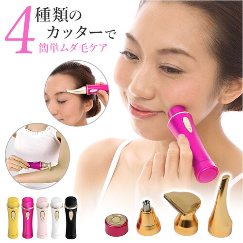 顔 シェーバー 女性用 通販 オムニ シェイバー ミニ mini ノヘア Light 4C Plus レディースシェーバー フェイスシェーバー YMO-111L4C 鼻毛カッター 眉毛 ムダ毛処理 電_0