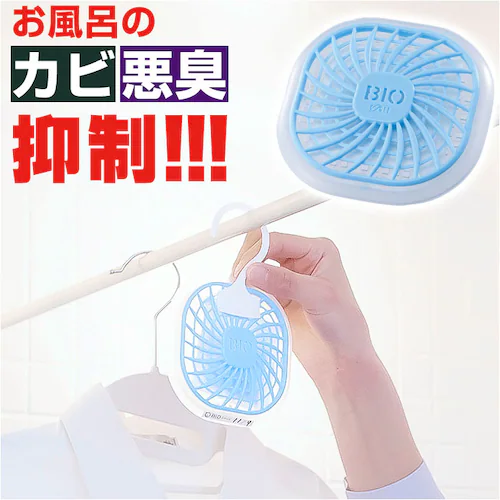 ハイパワーバイオ お風呂のカビきれい 通販 コジット 防カビ 消臭 お風呂 カビ防止 カビ予防 おふろ 浴室 バスルーム 湿気対策 湿気取り 貼るだけ 吊り下げ 吊るす 日本製 COGIT バイオ パ_0