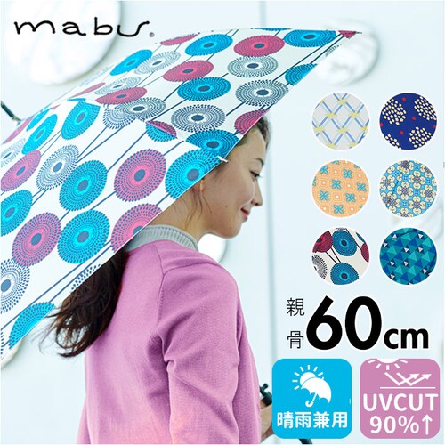 mabu 傘 マブ SMV-4230 通販 長傘 晴雨兼用傘 雨傘 日傘 ジャンプ傘 かさ カサ ジャンプ 軽量 軽い おしゃれ 柄 60cm 60センチ レディース 女性 女子 耐風 丈夫 UVカッ_0